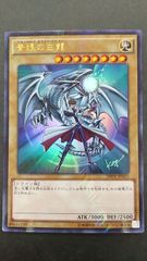 ☆遊戯王 シンクロ・フェローズ プリシク プリズマティック