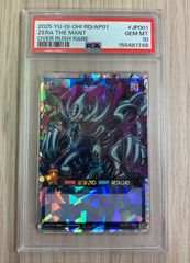 psa10】 遊戯王 ラッシュデュエル ゼラ オーバーラッシュレア - メルカリ