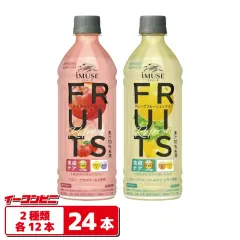 キリン iMUSE イミューズフルーツリフレッシュ 500ml 2種各12本（計24本） 【アップル／グレープフルーツ】 ペットボトル 免疫ケア 乳酸菌のサムネイル