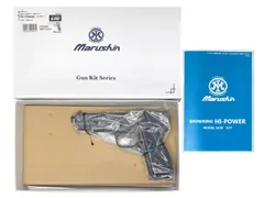 [マルシン] ブローニング ハイパワー ミリタリー X-PFC プラグリップ仕様 【組立キット】 発火モデルガン ヘビーウェイト (新品トイガン)のサムネイル
