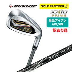 【訳アリ品 新品未使用】ダンロップ ゴルフ ゼクシオ XXIO PRIME ゼクシオプライム 単品アイアン ウェッジ 2023年モデル #5 #6 AW SW XXIO SP 1200 SR R R2のサムネイル