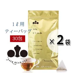 丹波なた豆茶（3g×30個）2袋セットのサムネイル