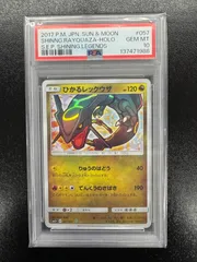 【鑑定品PSA10】[SM3+]ひかるレックウザ【H】057/072 ITGRM1OMKCDCのサムネイル