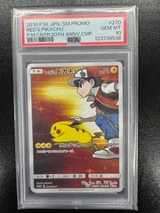 PSA10】レッドのピカチュウ 270/SM-P - メルカリ