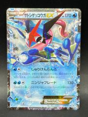 サトシゲッコウガEX P アニメ ポケットモンスターXY編第102話 視聴者プ