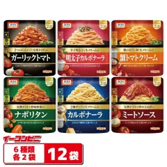 ニップン オーマイパスタソース 220～240g 6種各2袋セット（計12袋 ※計24人前） 【ミート／ナポリタン／カルボ／ガーリック／明太子カルボ／蟹トマト】のサムネイル