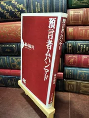 2026年最新】預言者ムハンマドの人気アイテム - メルカリ