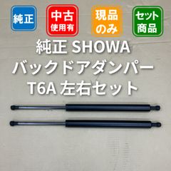 新品未使用】70系スープラ ボンネットダンパー 左右セット トヨタ純正