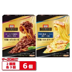 ニップン オーマイプレミアム パスタソース 140g 2種各3個セット（計6個） 【至極のボロネーゼ／至極のカルボナーラ】 PREMIUM nippnのサムネイル