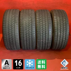 ◇送料込み◇ 195/50R16 中古美品スタッドレス4本 YOKOHAMA 2026年最新