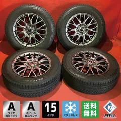 中古スタッドレスタイヤホイールセット【195/65R15 BRIDGESTONE VRX3】[15x6.0+53 114.3/5H 社外 エクシーダー] 4本SETのサムネイル