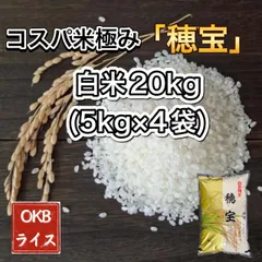 2026年最新】米 お米 20kgの人気アイテム - メルカリ