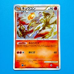 キュウコン L1 ソウルシルバーコレクション 013/070 1ED ポケモン
