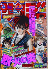 週刊少年サンデー1997年32号】新連載 からくりサーカス - メルカリ