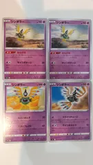 ポケモンカード   ポケカ   シンボラー   ４枚   まとめ処分   S-175のサムネイル