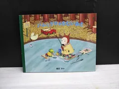 【絵本】バムとケロのさむいあさのサムネイル