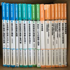 放送大学 教材 教科書 テキスト 参考書 25冊セット まとめ売り - メルカリ