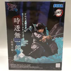 2026年最新】時透無一郎 フィギュアの人気アイテム - メルカリ