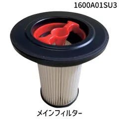 【新品・7営業日以内発送】ボッシュ 1600A01SU3 メインフィルター【沖縄離島販売不可】のサムネイル