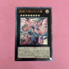 2026年最新】超銀河眼の光子龍 レリーフの人気アイテム - メルカリ