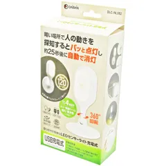 【新品・7営業日以内発送】大進 DLC-NL002 LEDセンサーライト充電式 DLCNL002【沖縄離島販売不可】のサムネイル