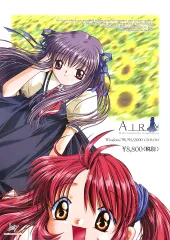 2026年最新】air 遠野美凪の人気アイテム - メルカリ