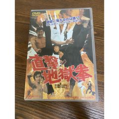 虎鶴双形 SAVAGE KILLERS 輸入版DVD - メルカリ