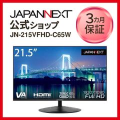 ジャパンネクスト JN-215VFHD-C65W 新品 未使用 21.5 インチ - メルカリ