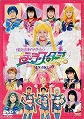 [중고] 미소녀 전사 세일러 문 세일러 스타즈 [개정판] [DVD]
