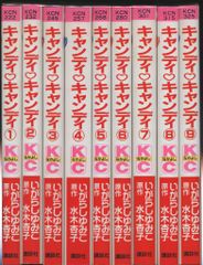 キャンディキャンディ大百科 大ずかんセット いがらしゆみこ