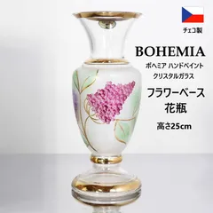 2026年最新】ボヘミア 金彩 花瓶の人気アイテム - メルカリ