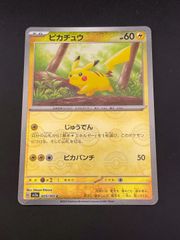 センタリング良好】ピカチュウ モンスターボールミラー 025/165 - メルカリ