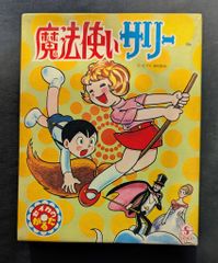美品】 魔法使いサリー CD 朝川ひろこ - メルカリ