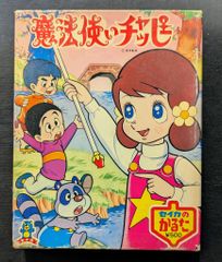 七田 しちだ フラッシュカード セット かな絵ちゃん Cセット 七田式
