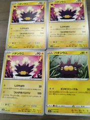 ポケモンカード バチンウニ まとめ処分 K−11のサムネイル