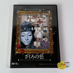 トワイライツ 天野天街監督 少年王者舘【DVD】 - メルカリ