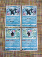 ポケモンカード  ケイコウオ  ネオラント  まとめ処分  S-186のサムネイル