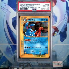 マリルリ ☆ ポケモンカードe「拡張パック第2弾 地図にない町」 キラ