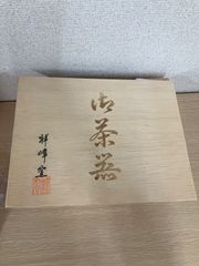 銀古美 碧 お猪口 木箱入り Made in TSUBAME - メルカリ