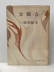仏像 大和路 入江泰吉 BUDDHIST IMAGES OF YAMATO - メルカリ