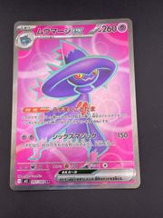 ムウマージex SR ポケモンカード - メルカリ