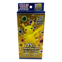2026年最新】ポケカ25th スペシャルセットの人気アイテム - メルカリ
