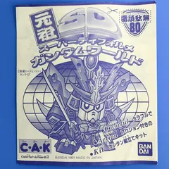 元祖SDガンダムワールド 雷頑駄無 説明書のみ バンダイ スーパーデフォルメ ガンプラ ガンダムのサムネイル