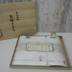 今治謹製 白織タオル タオルセット SR3039 バスタオル ウォッシュタオル 木箱入り 未使用品のサムネイル