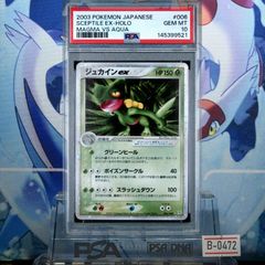 エルレイドEX P XY-P 084 PSA10 - メルカリ