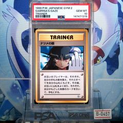 PSA10 サカキのニャース C 旧裏 PMCG LV.17 闇からの挑戦 52 1999 B