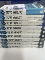 B如果历史是一群喵1-16全套16册明末清初篇肥志作品漫画书线装烫金中国