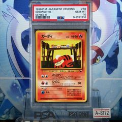 PSA10 フシギバナ 1ED R DP LV.51 ひかる闇 003 2007 A-8957 - メルカリ