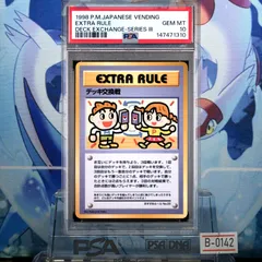 PSA10 デッキ交換戦 旧裏 PMCG 拡張シート 1998 B-0142のサムネイル
