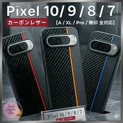 ▼ Pixelケース Pixel10/9/8/7 Pixel10a Pixel10pro Pixel10ProXL Pixel9a Pixel9pro Pixel9ProXL Pixel8a Pixel8Pro Pixel7a Pixel7Pro カーボン＋のサムネイル